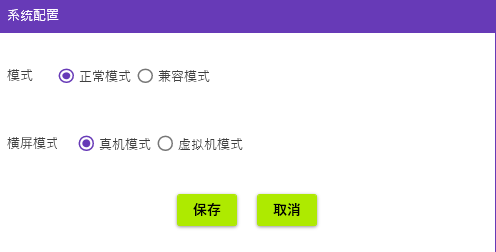 虚拟机模式设置